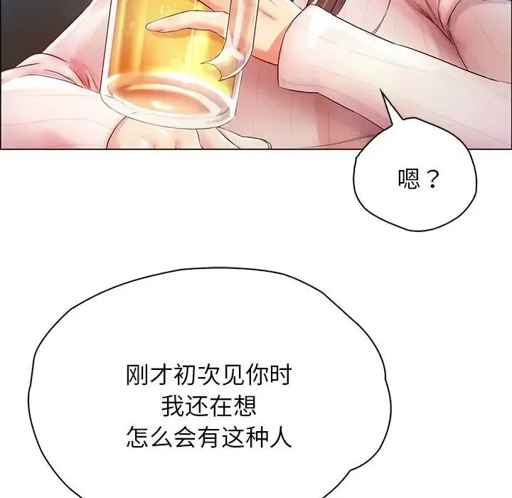 情定大阪 第1话 第136页