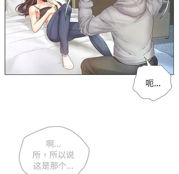 情定大阪 第1话 第216页