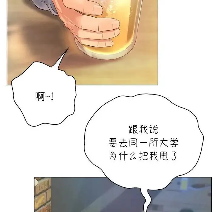 情定大阪 第1话 第129页