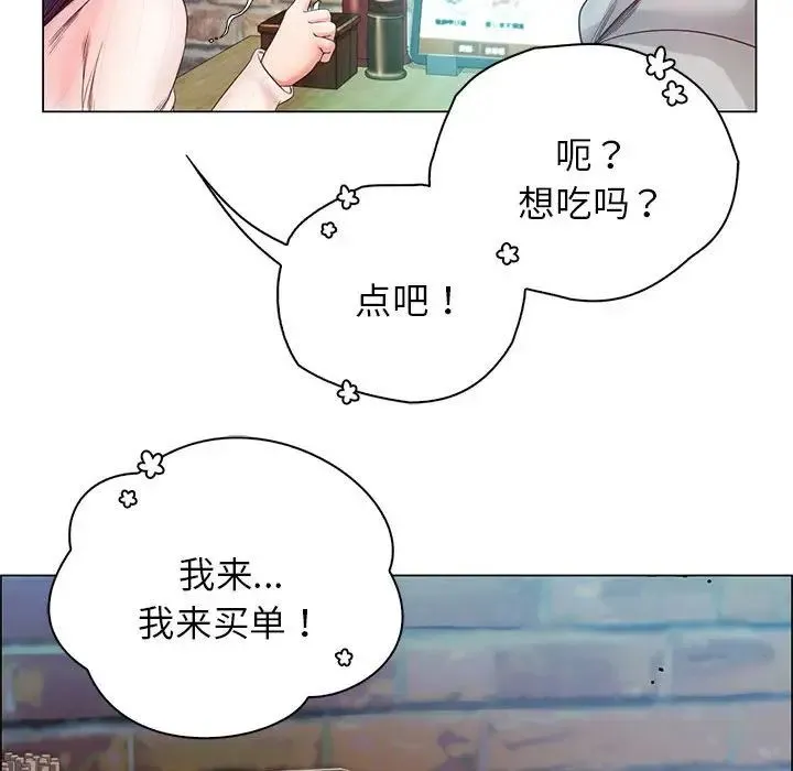 情定大阪 第1话 第125页