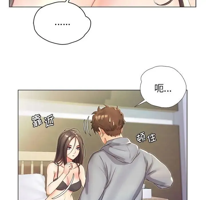 情定大阪 第1话 第225页