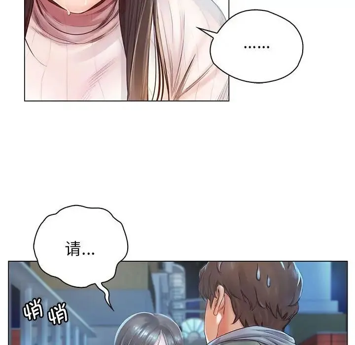 情定大阪 第1话 第71页