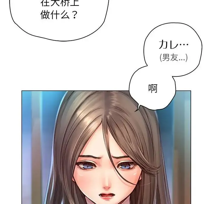 情定大阪 第1话 第91页