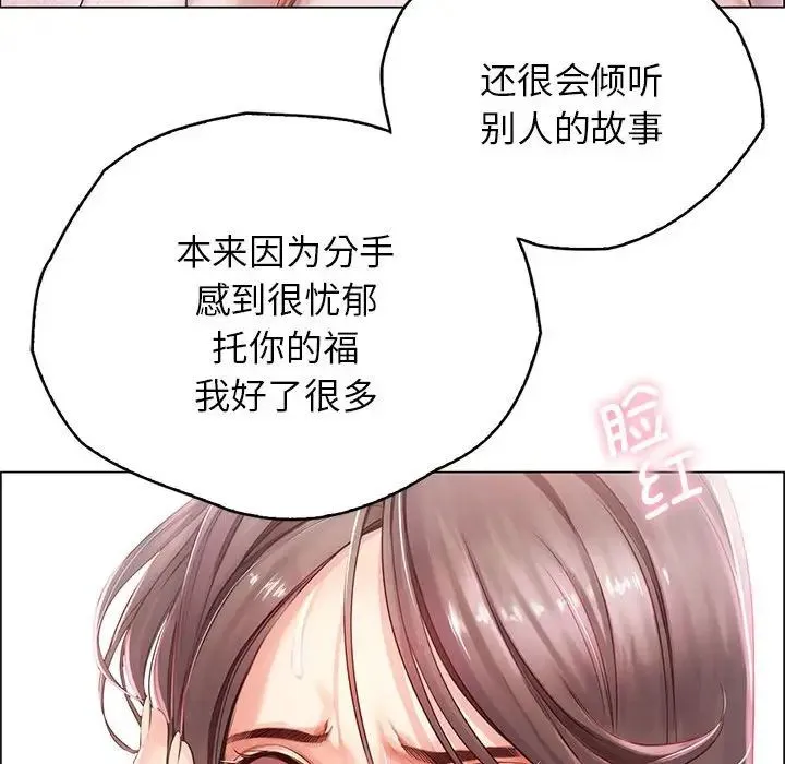 情定大阪 第1话 第143页