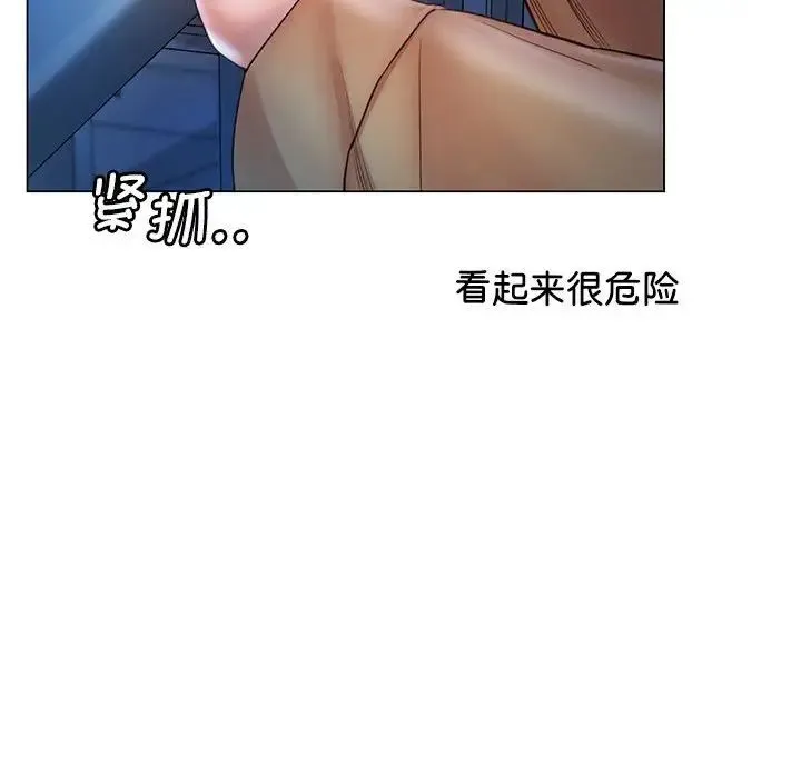情定大阪 第1话 第48页