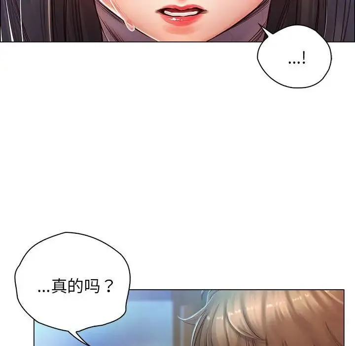 情定大阪 第1话 第101页