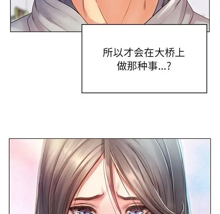 情定大阪 第1话 第97页