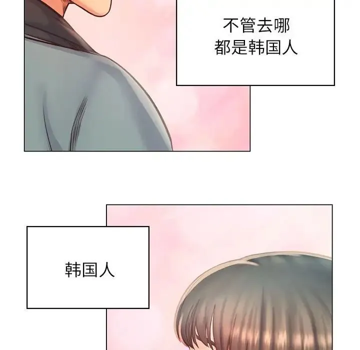 情定大阪 第1话 第14页