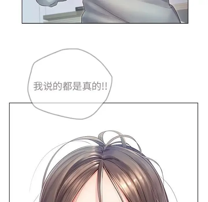 情定大阪 第1话 第223页