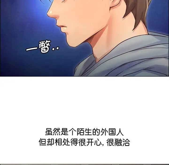 情定大阪 第1话 第187页