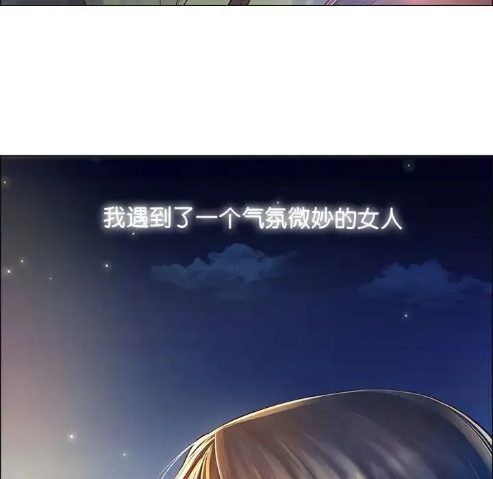 情定大阪 第1话 第41页
