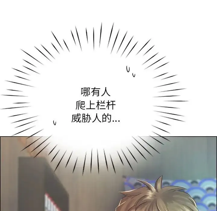 情定大阪 第1话 第89页