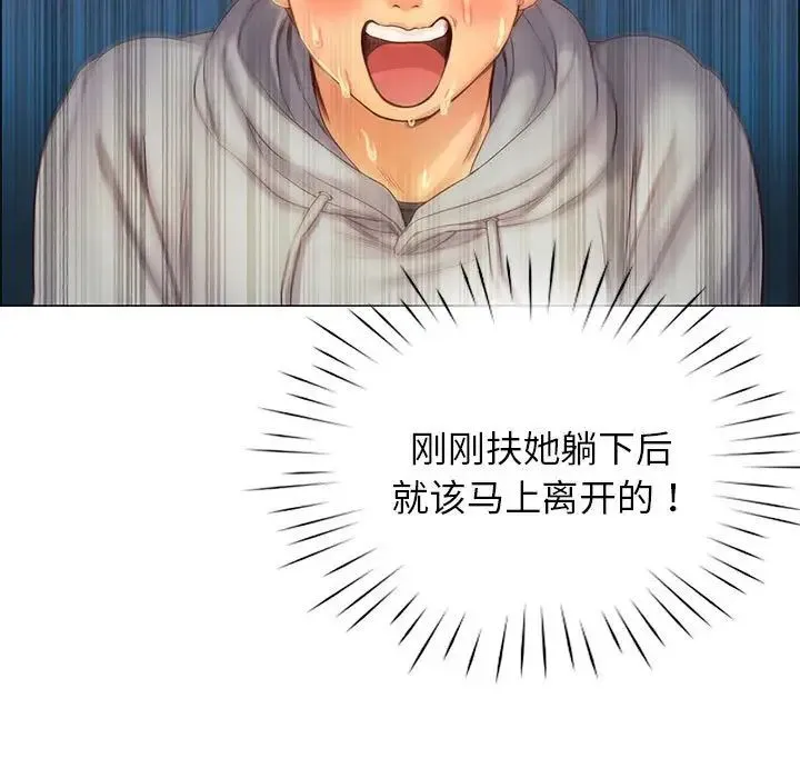 情定大阪 第1话 第203页