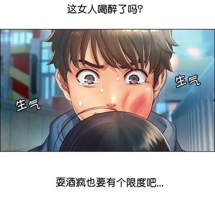 情定大阪 第1话 第77页