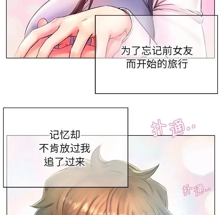 情定大阪 第1话 第22页