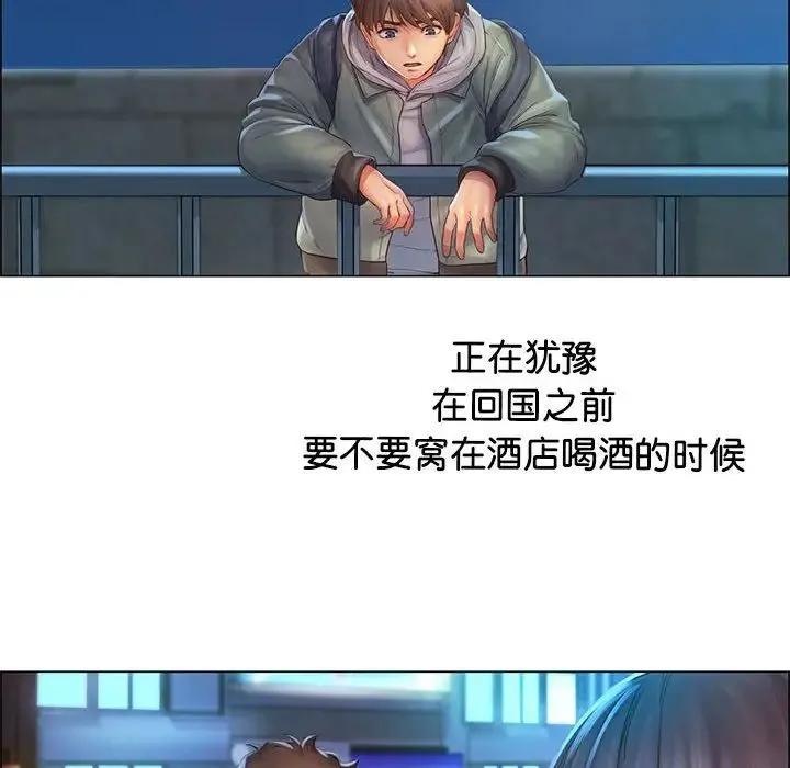情定大阪 第1话 第38页