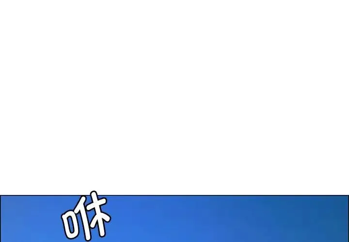 情定大阪 第1话 第3页