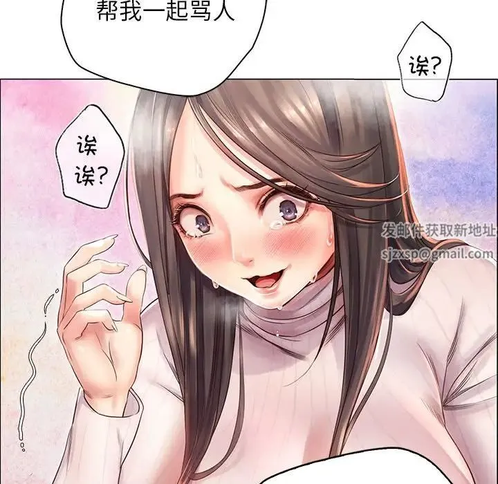 情定大阪 第1话 第142页
