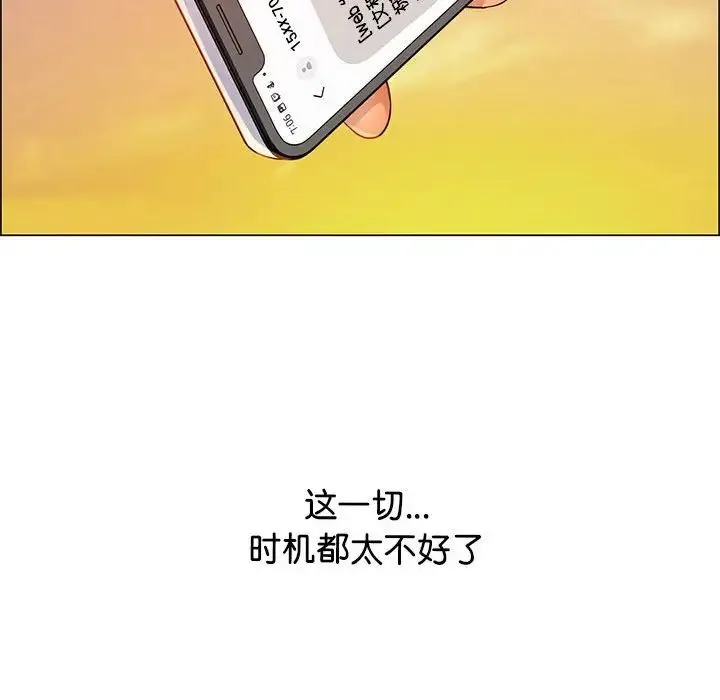 情定大阪 第1话 第33页
