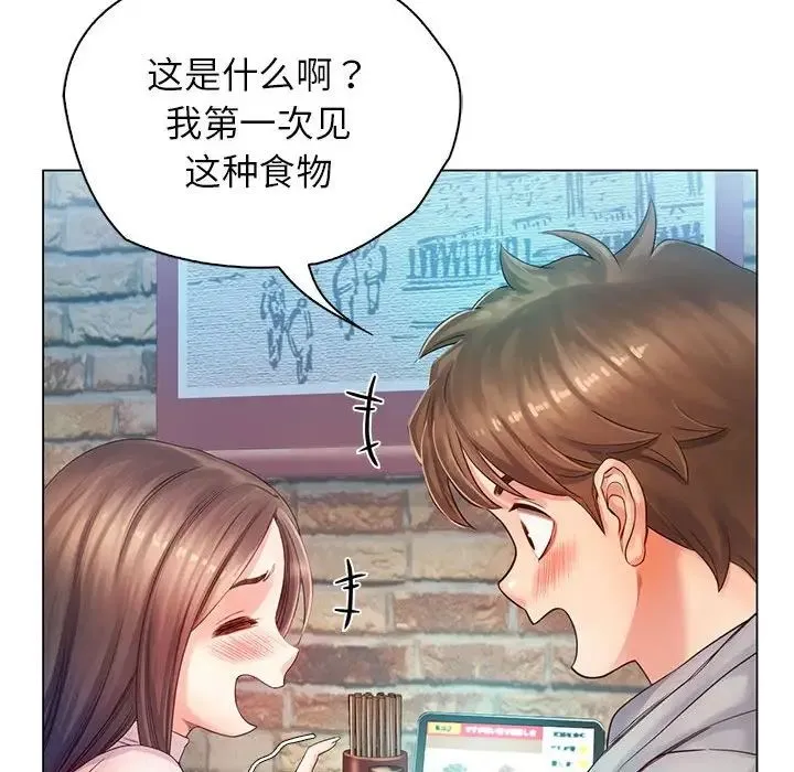 情定大阪 第1话 第124页