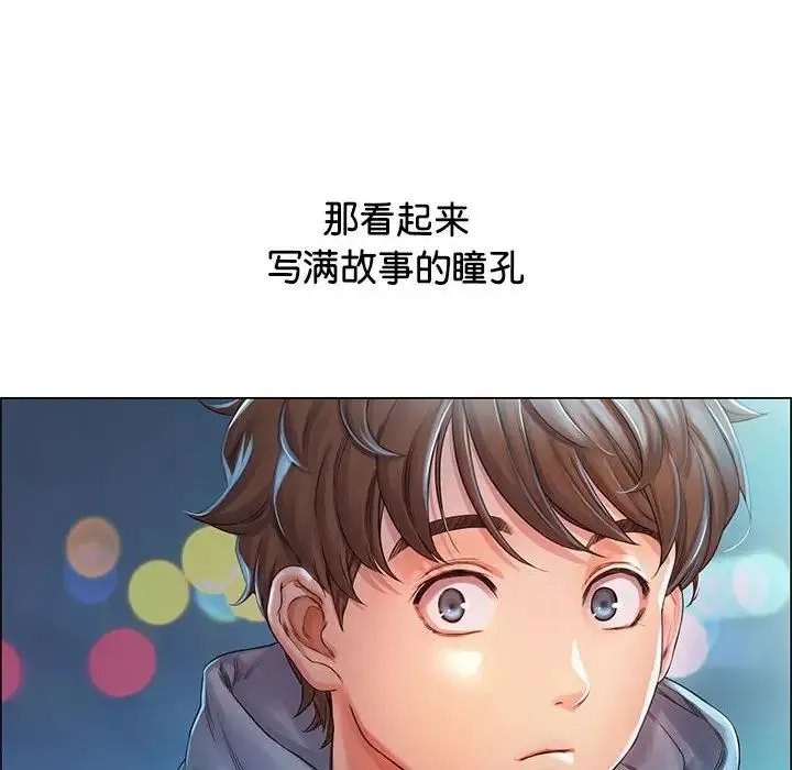 情定大阪 第1话 第44页