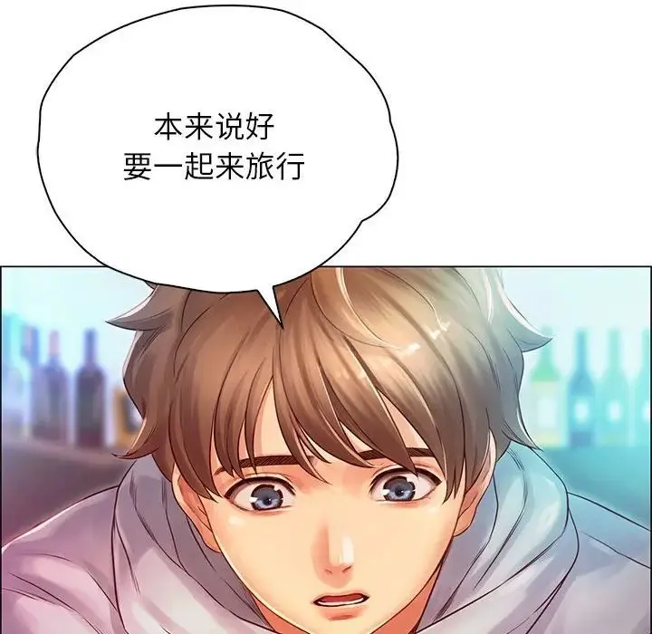情定大阪 第1话 第103页