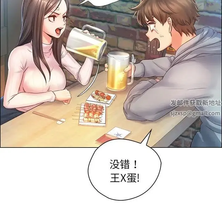 情定大阪 第1话 第132页