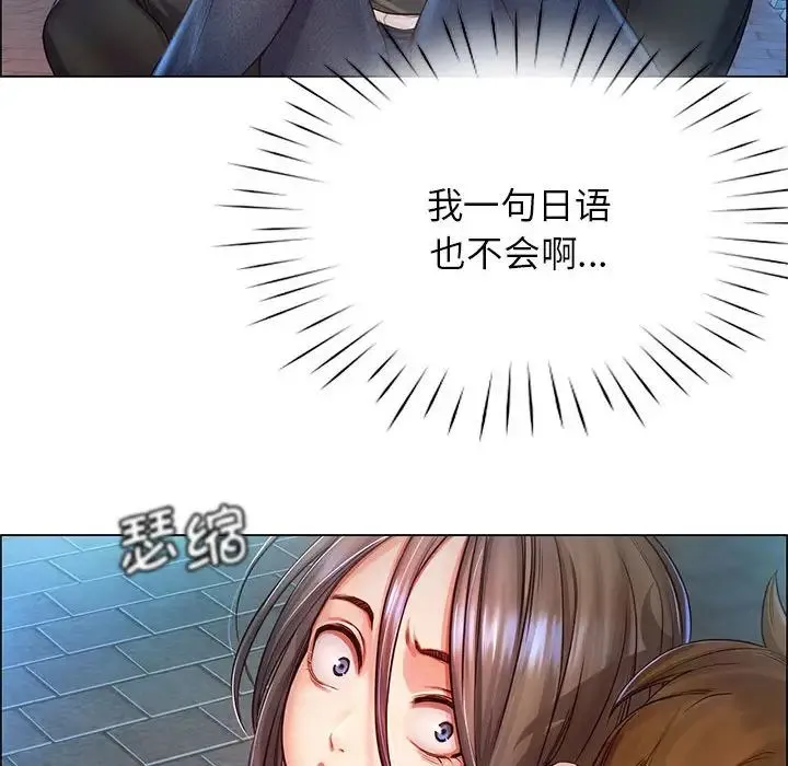 情定大阪 第1话 第60页