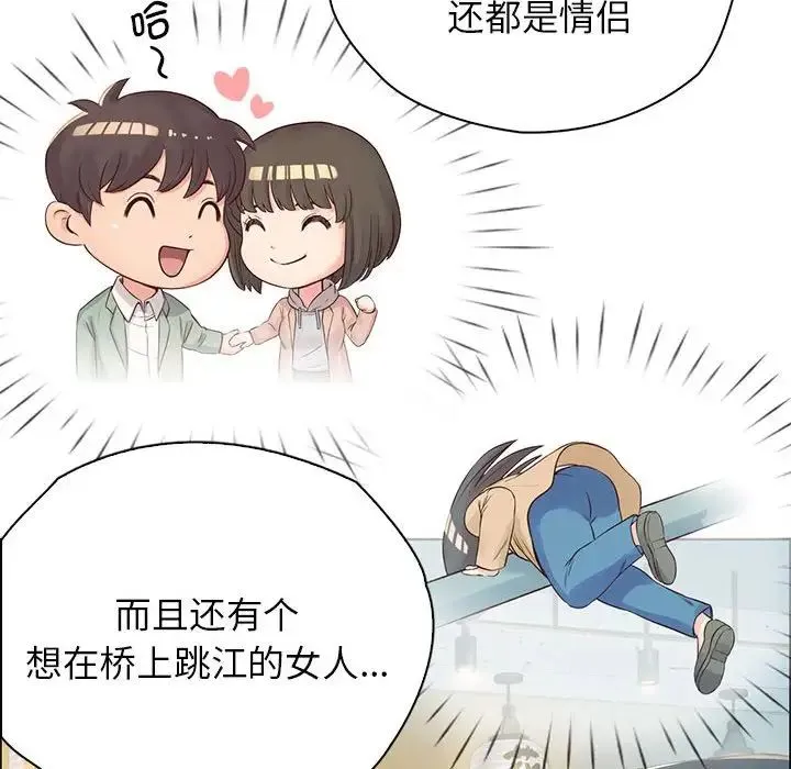 情定大阪 第1话 第106页