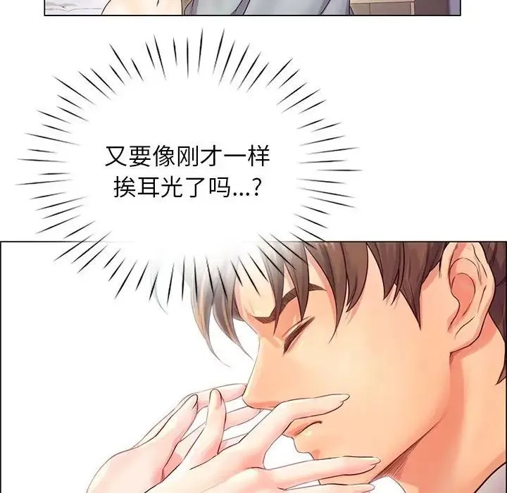 情定大阪 第1话 第226页