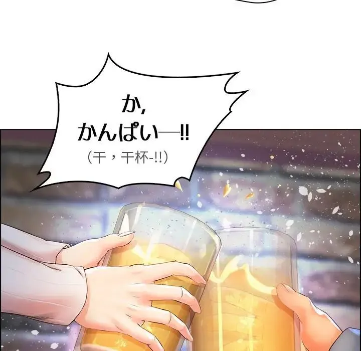 情定大阪 第1话 第116页