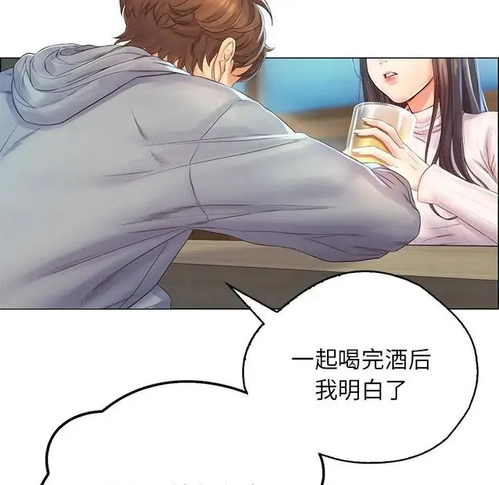 情定大阪 第1话 第139页