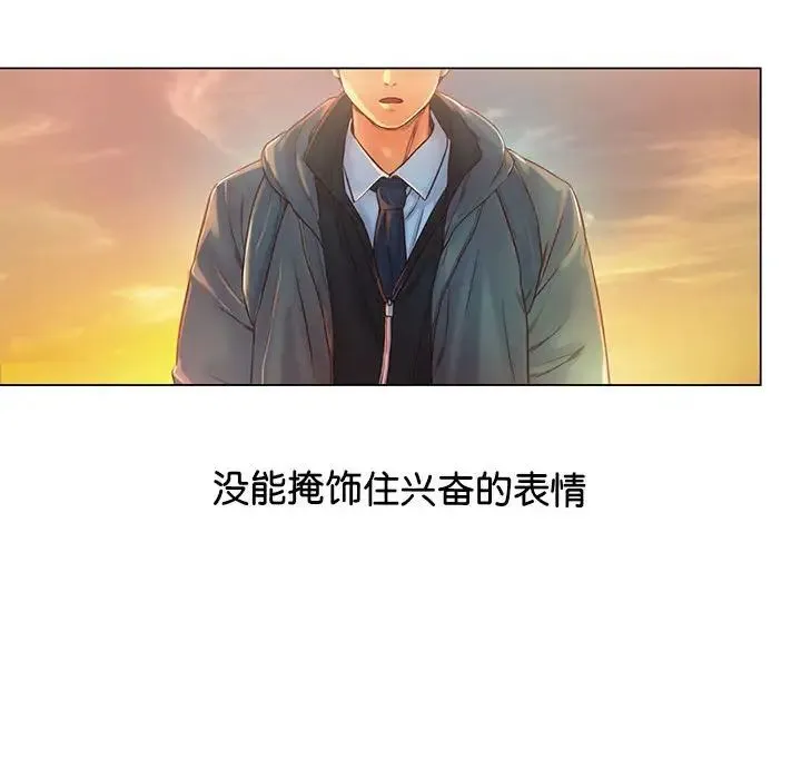 情定大阪 第1话 第31页