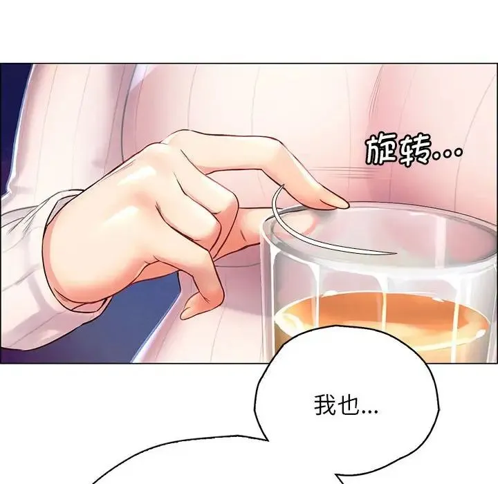 情定大阪 第1话 第99页