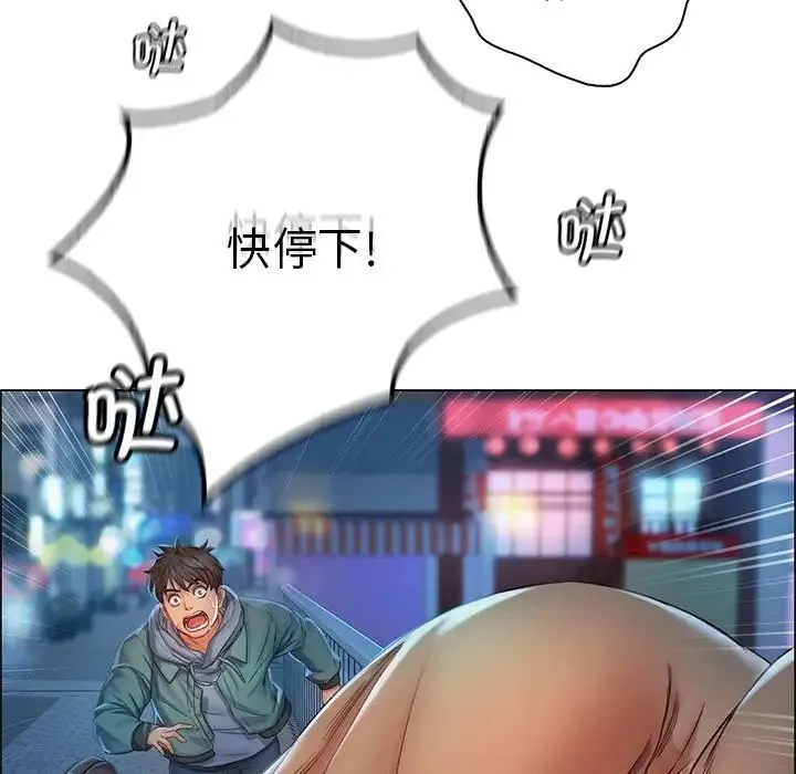 情定大阪 第1话 第50页