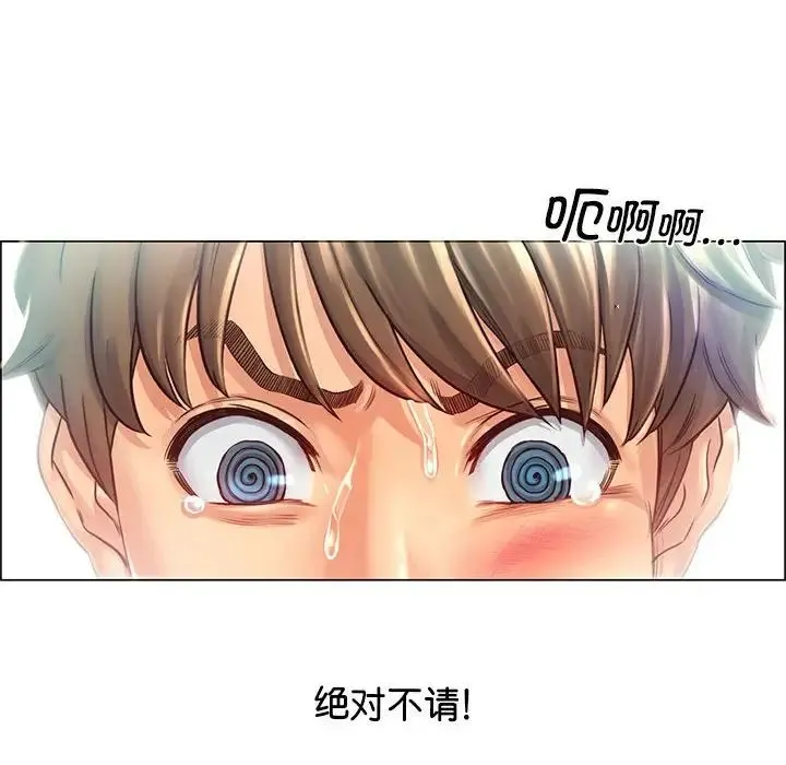 情定大阪 第1话 第79页