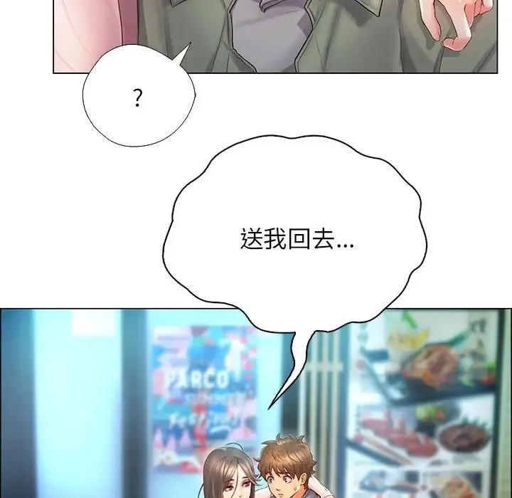 情定大阪 第1话 第169页
