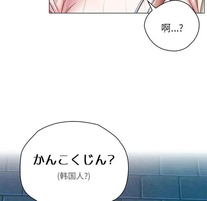 情定大阪 第1话 第56页