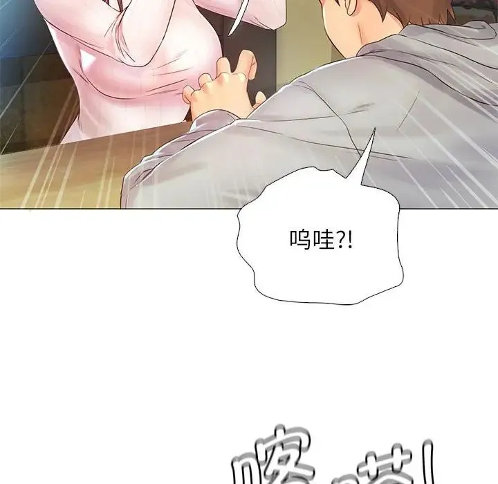 情定大阪 第1话 第147页