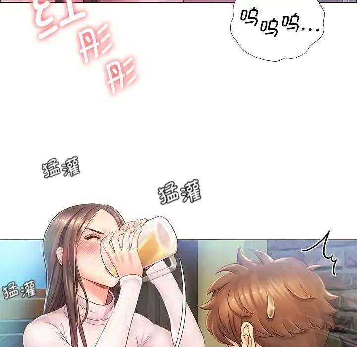情定大阪 第1话 第146页