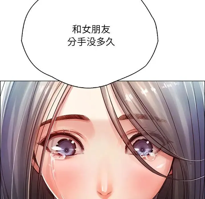情定大阪 第1话 第100页