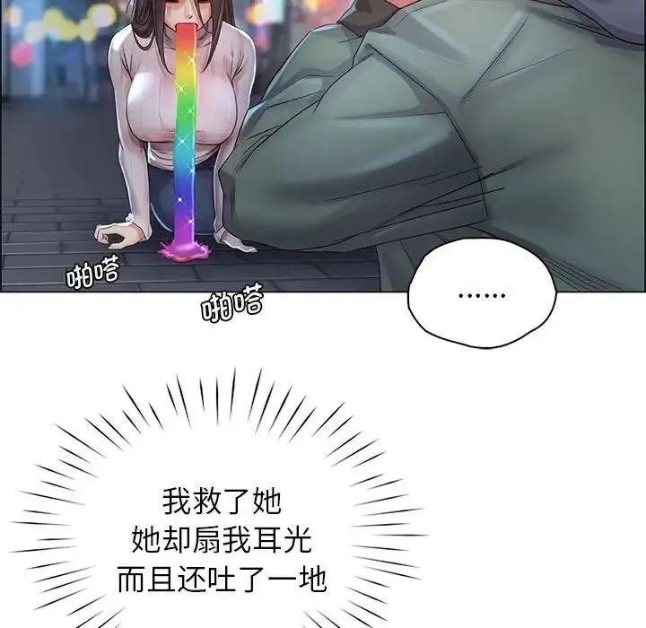 情定大阪 第1话 第68页