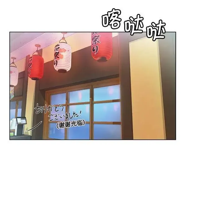 情定大阪 第1话 第151页