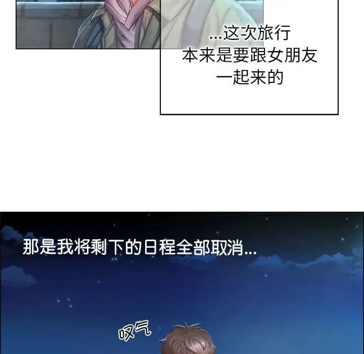 情定大阪 第1话 第37页