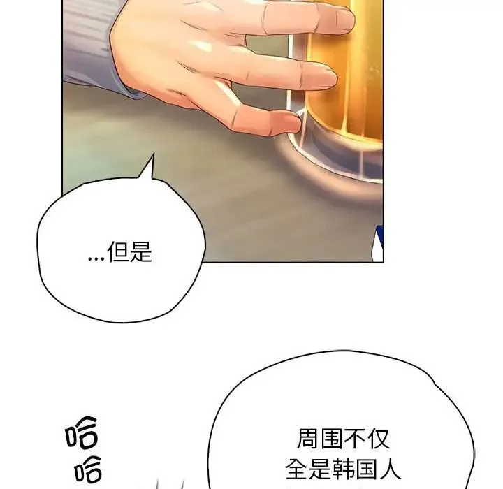 情定大阪 第1话 第105页