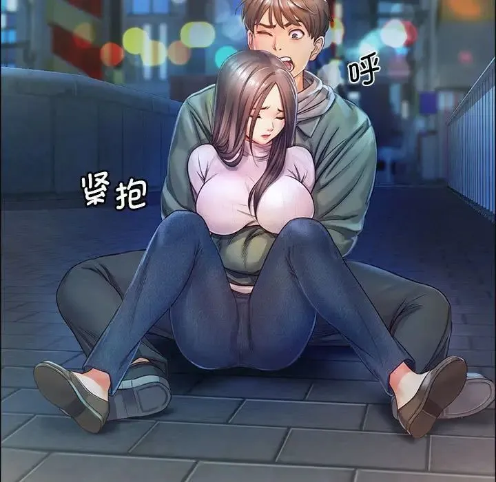 情定大阪 第1话 第54页