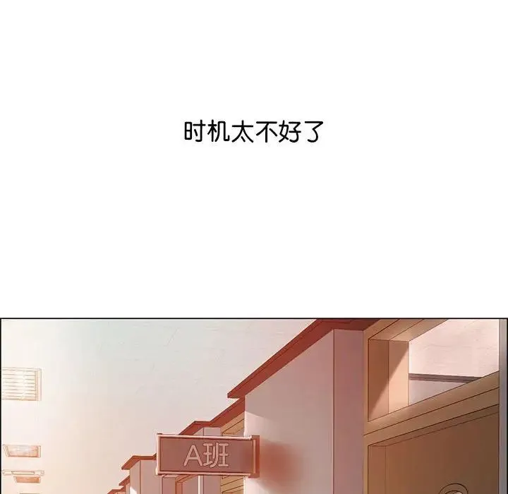 情定大阪 第1话 第24页