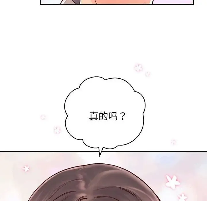 情定大阪 第18話 第84页