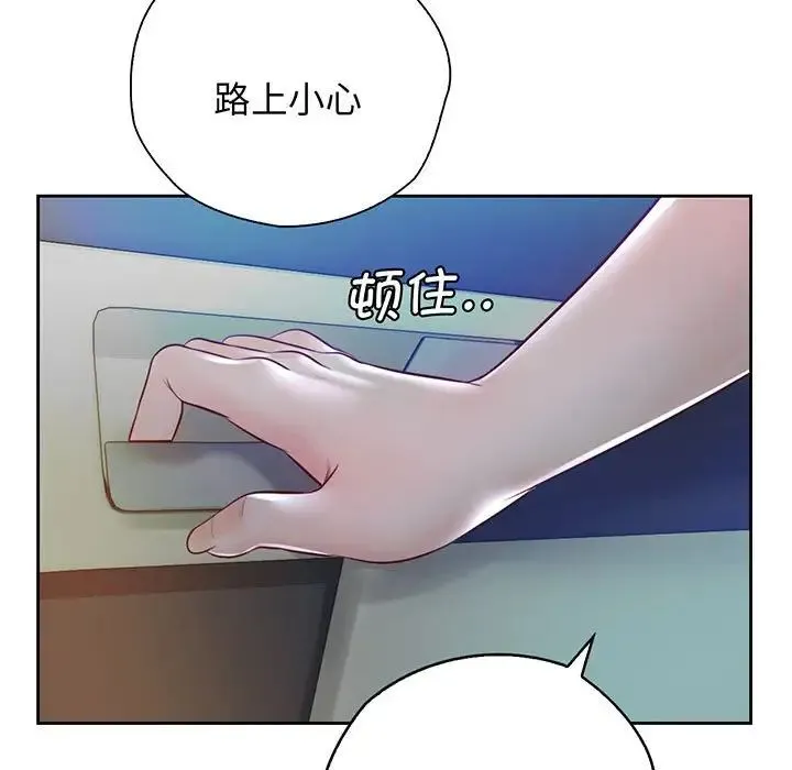 情定大阪 第18話 第25页