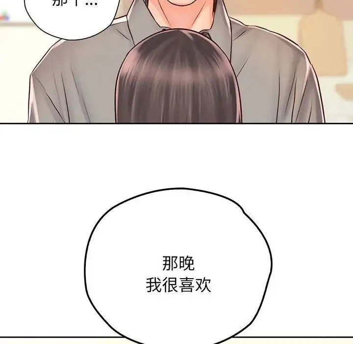 情定大阪 第18話 第75页